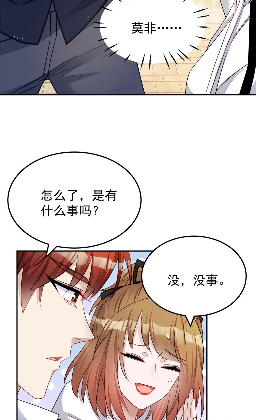 20 她归我罩着-第20话