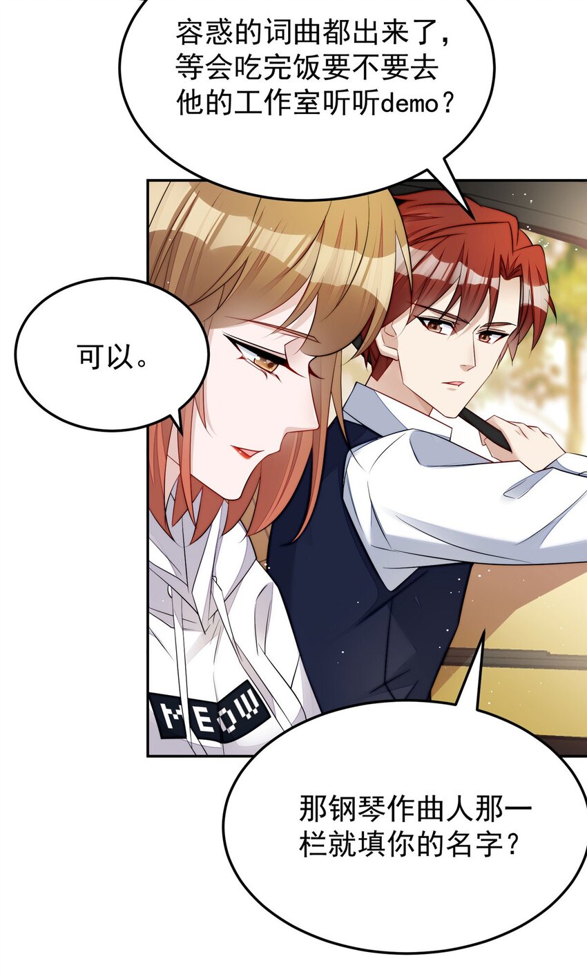 20 她归我罩着-第20话