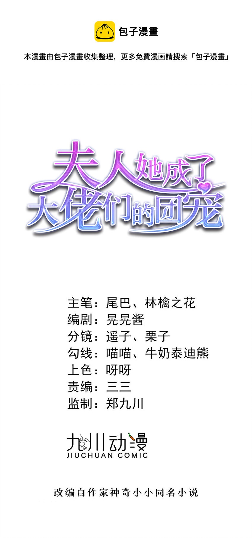 22 天才槿姐不屑打脸-第22话