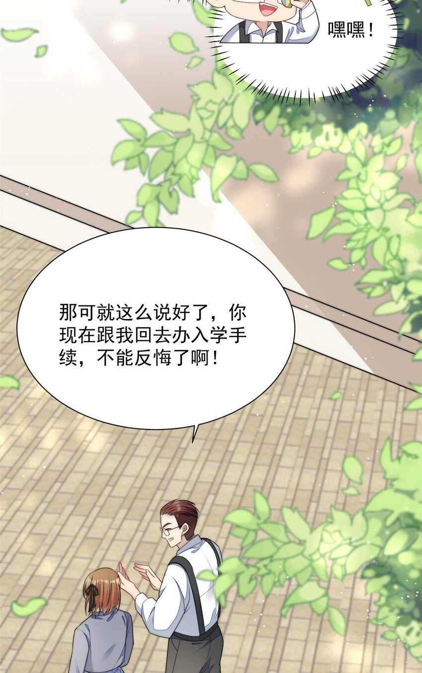24 凭你也配？-第24话