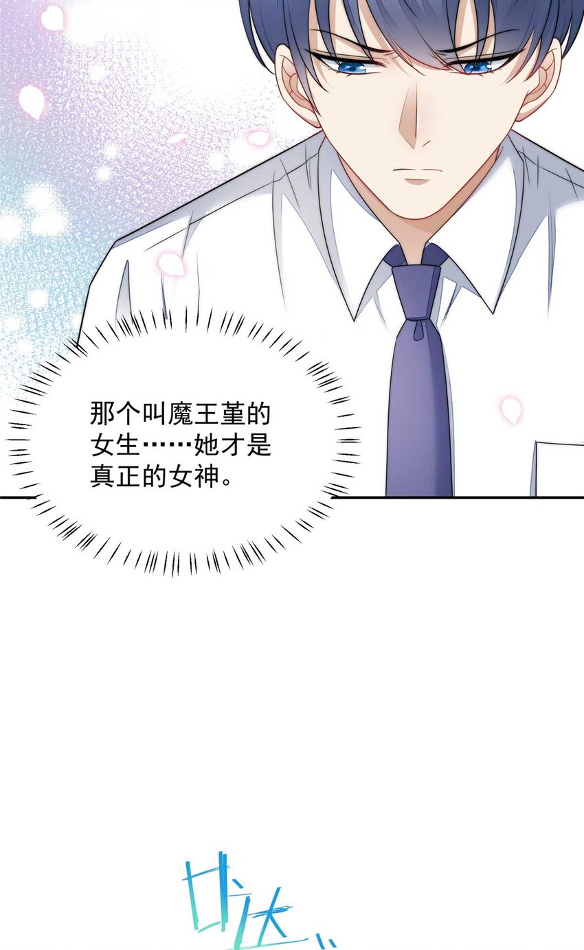24 凭你也配？-第24话