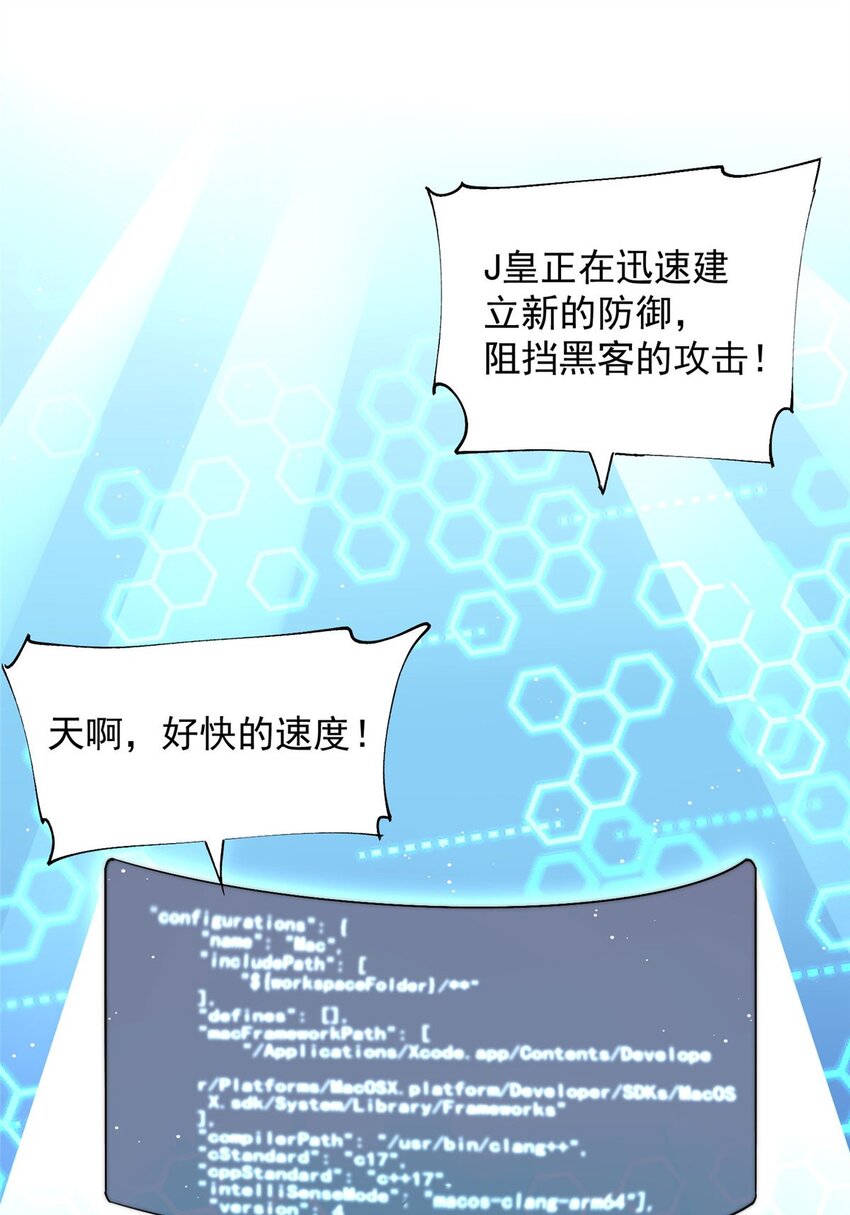 26 黑客界的主宰者(1/2)-第26话