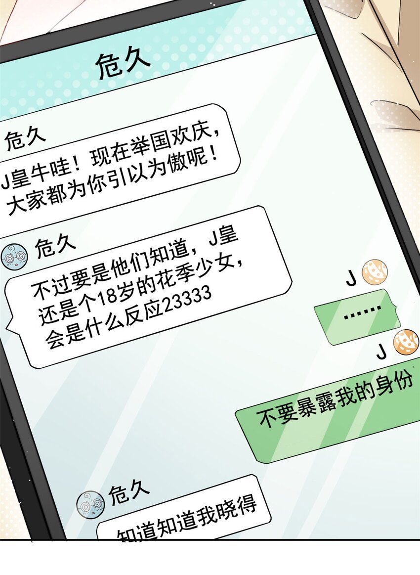 26 黑客界的主宰者(1/2)-第26话