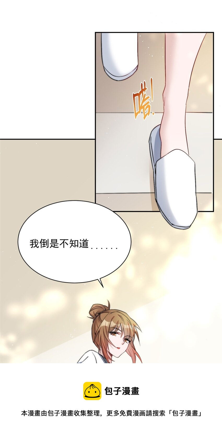 26 黑客界的主宰者(1/2)-第26话