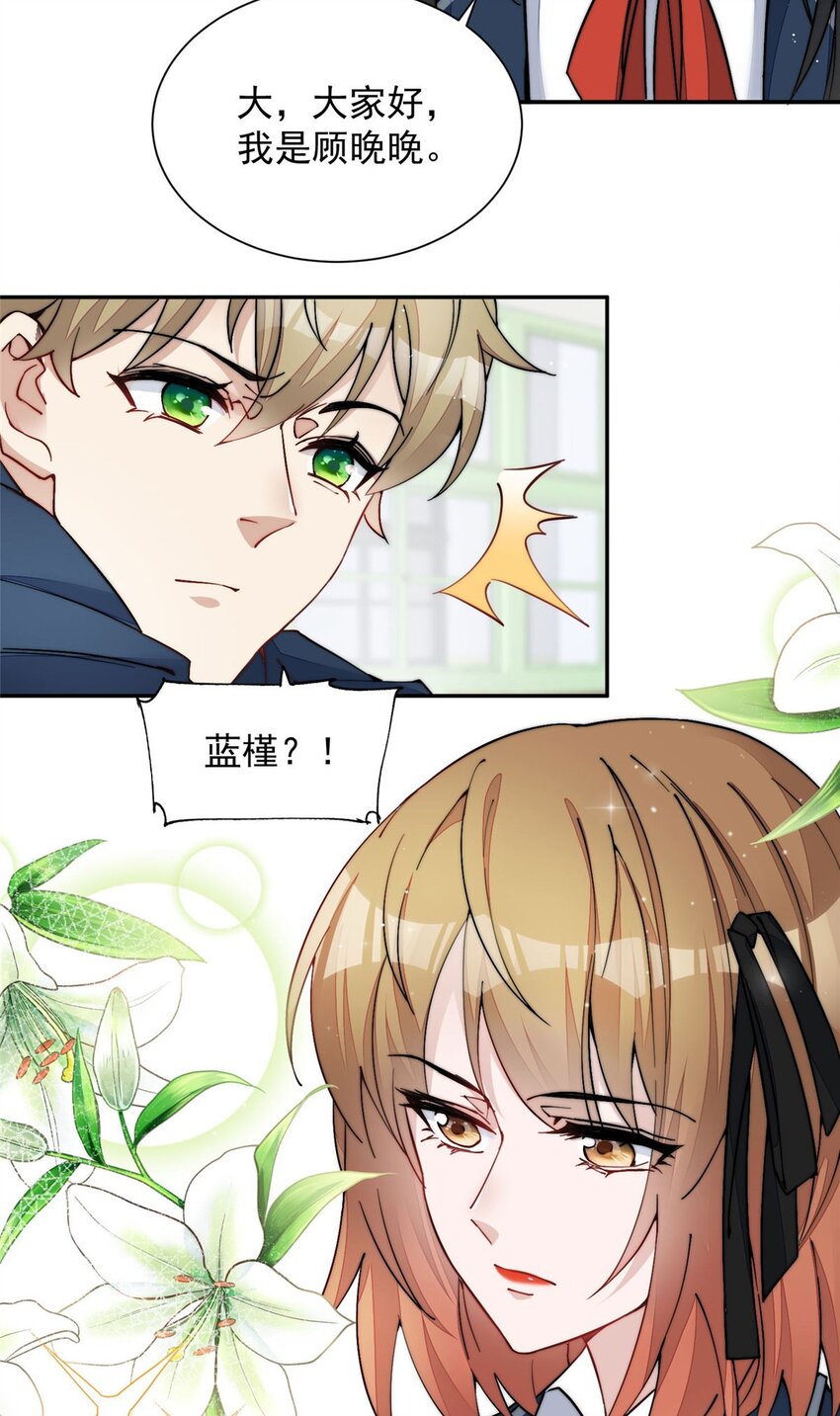 28 终于和母亲大人同框啦！-第28话