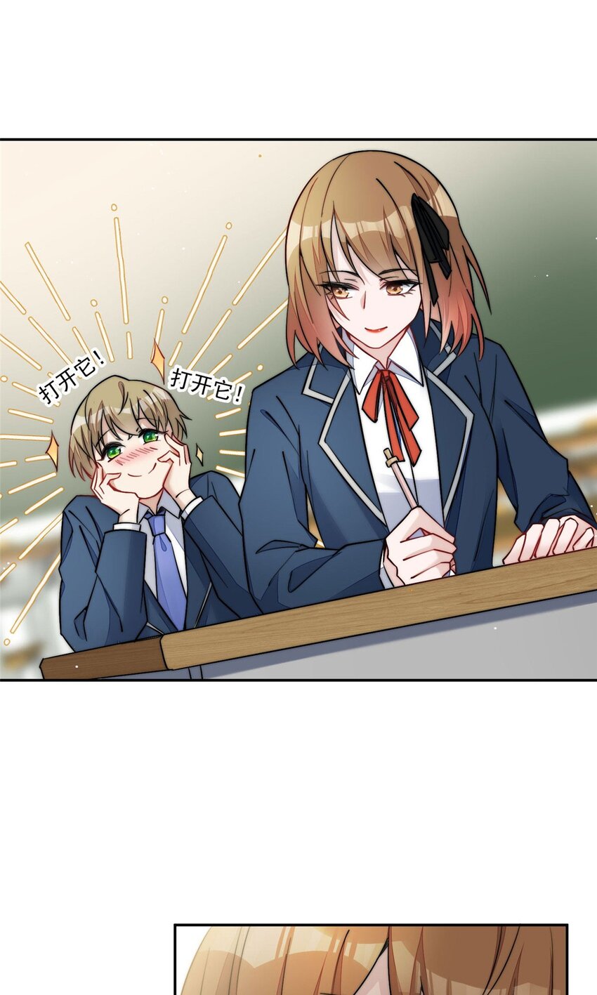 28 终于和母亲大人同框啦！-第28话