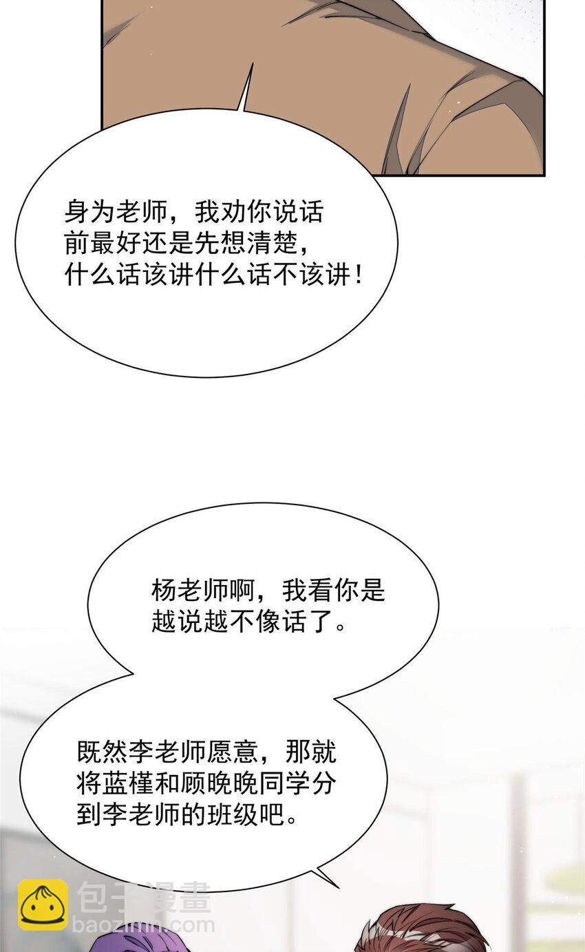 28 终于和母亲大人同框啦！-第28话