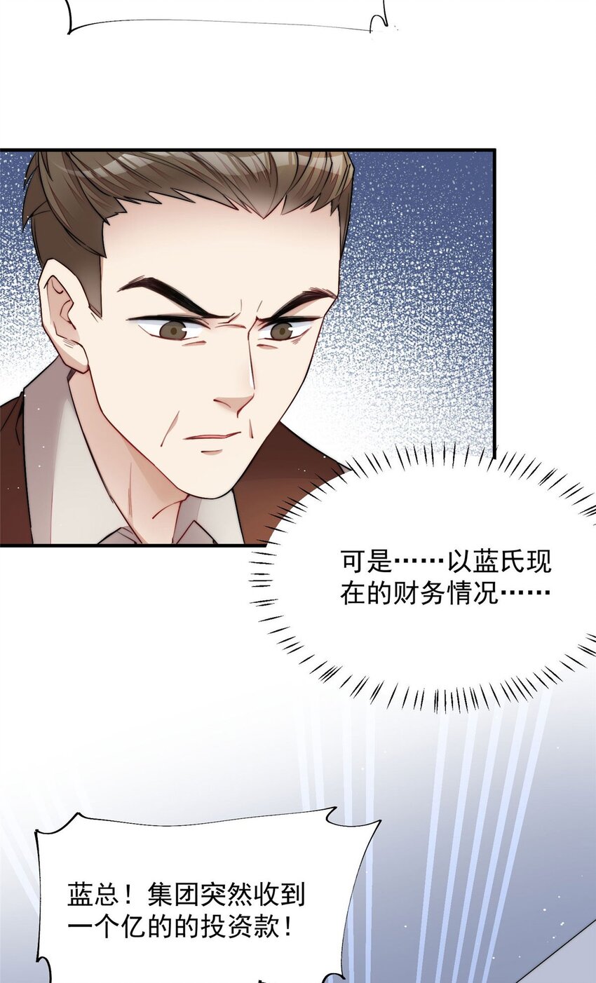 30 最抠门的人(1/2)-第30话