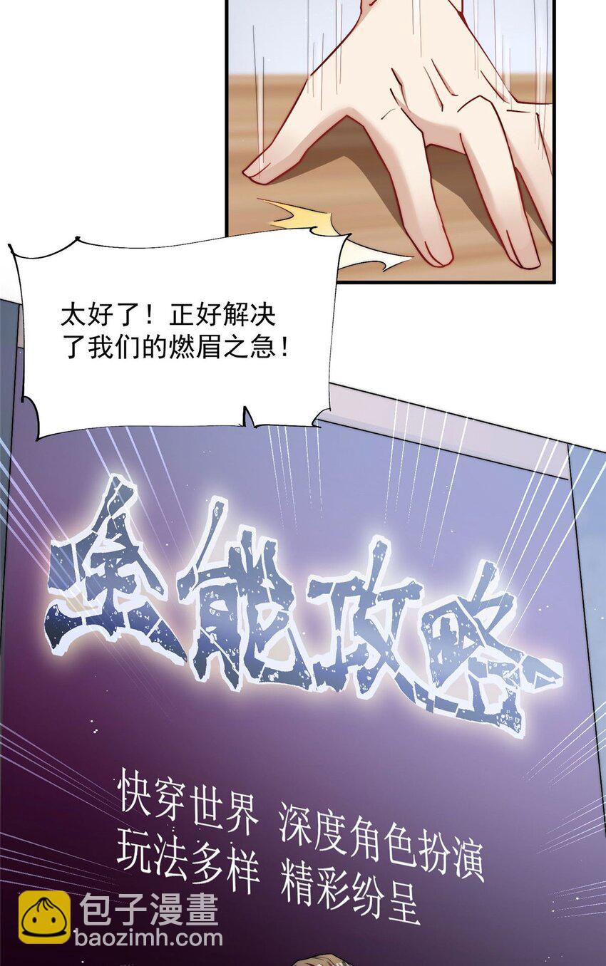 30 最抠门的人(1/2)-第30话