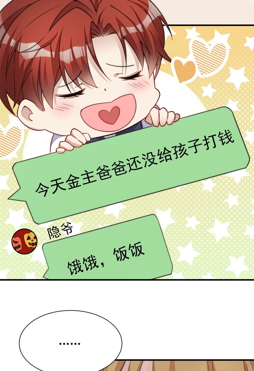 30 最抠门的人(1/2)-第30话