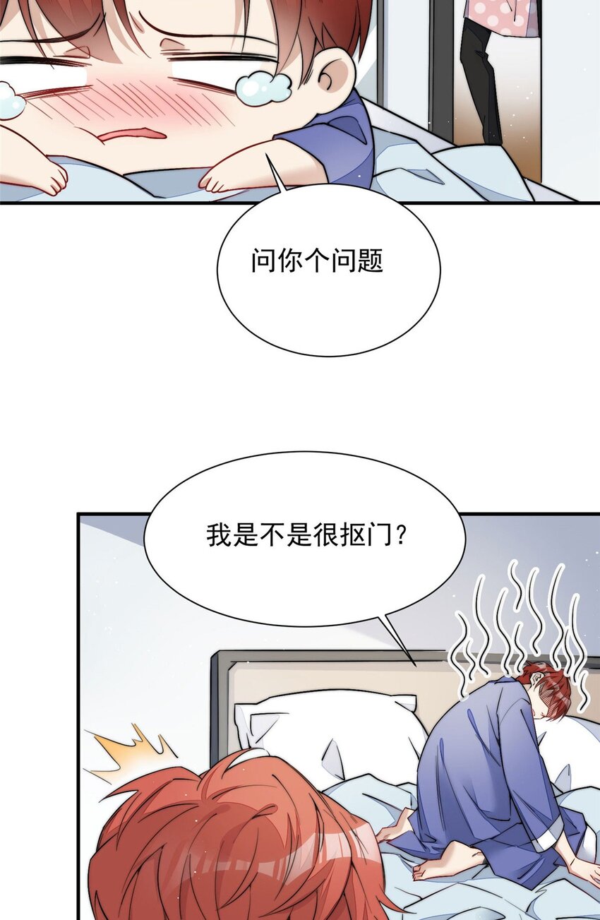 30 最抠门的人(1/2)-第30话