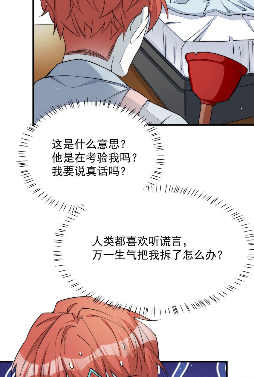 30 最抠门的人(1/2)-第30话