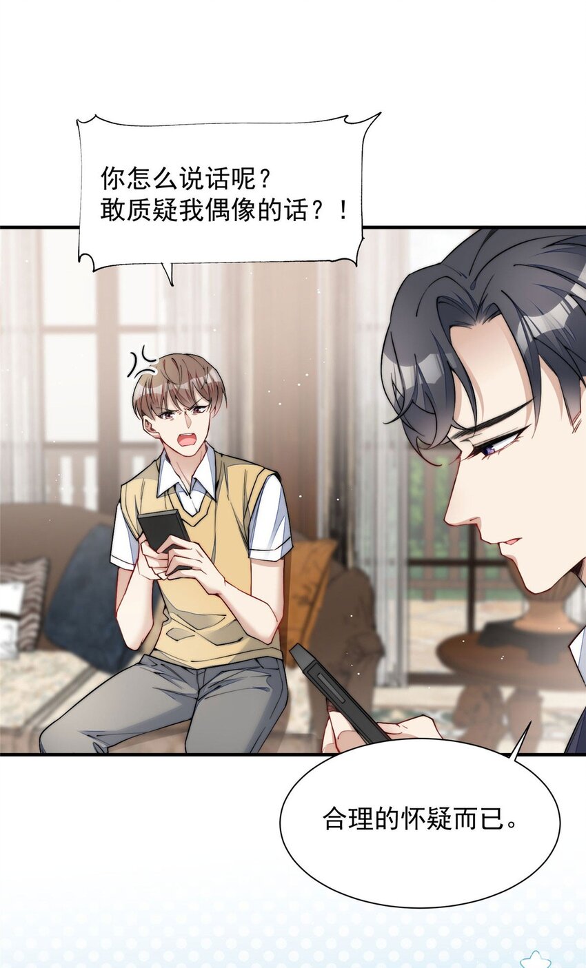 30 最抠门的人(1/2)-第30话