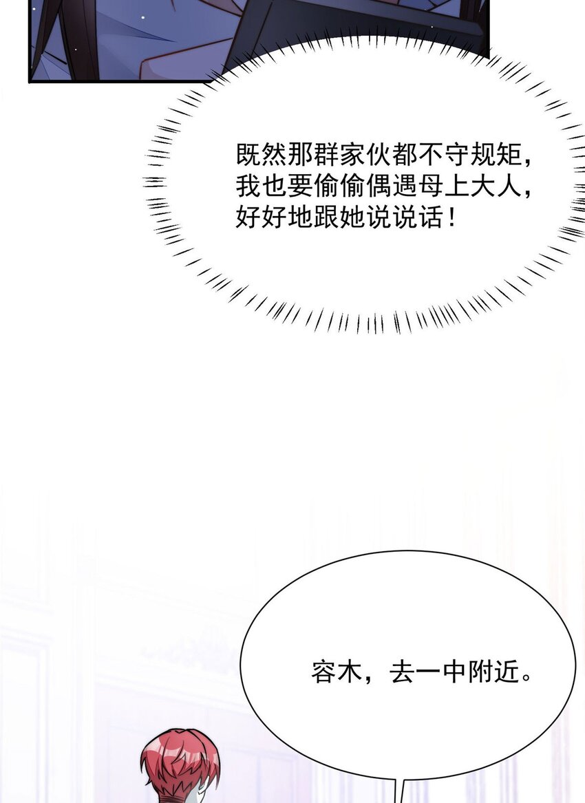 32 校花蓝谨-第32话