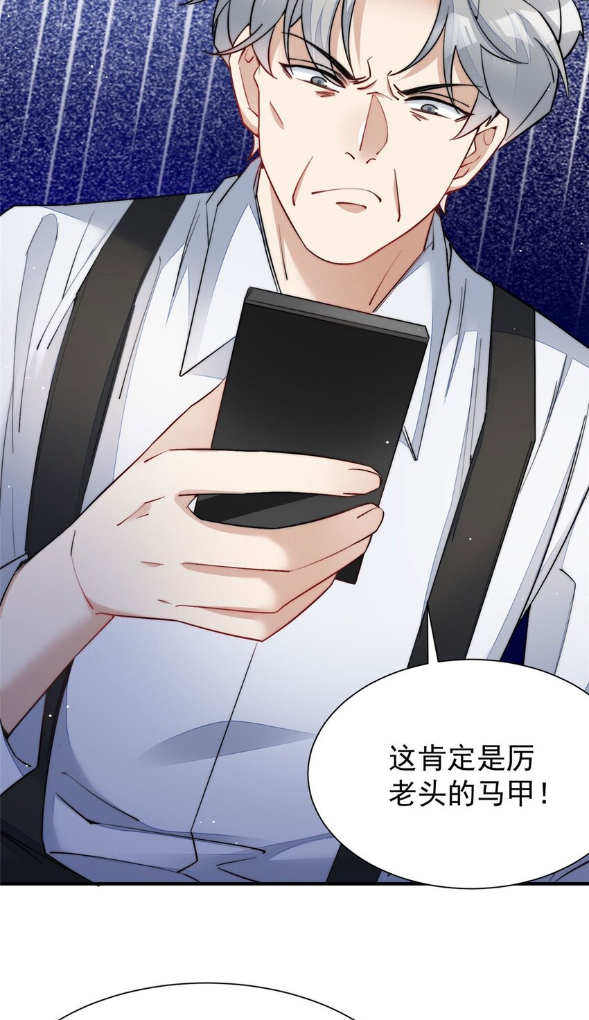 34 被包养了？-第34话