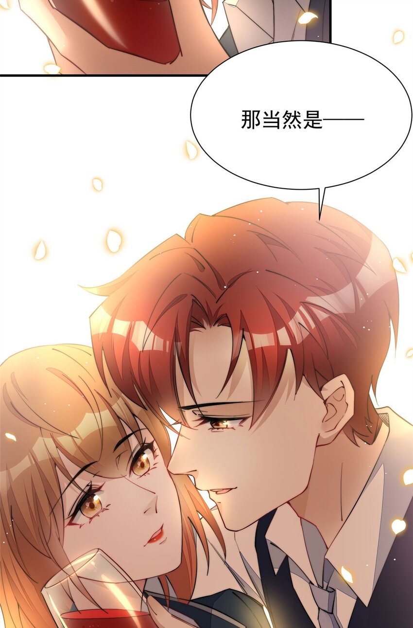 34 被包养了？-第34话