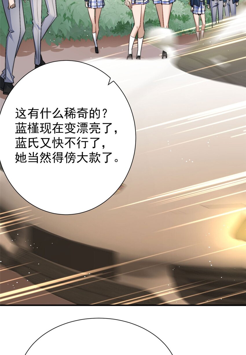 34 被包养了？-第34话