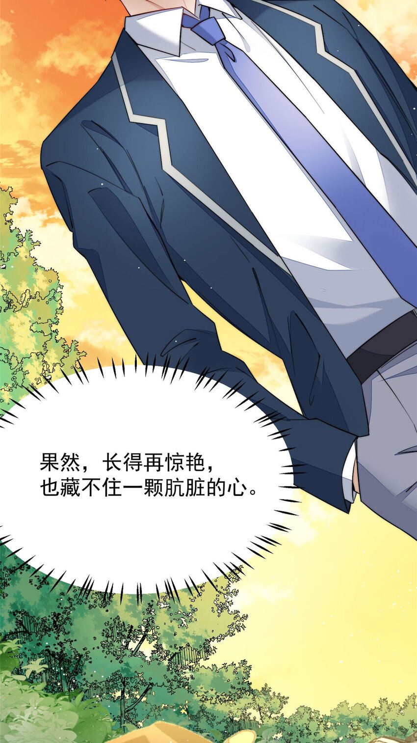 34 被包养了？-第34话