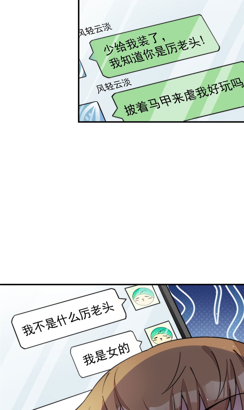 34 被包养了？-第34话