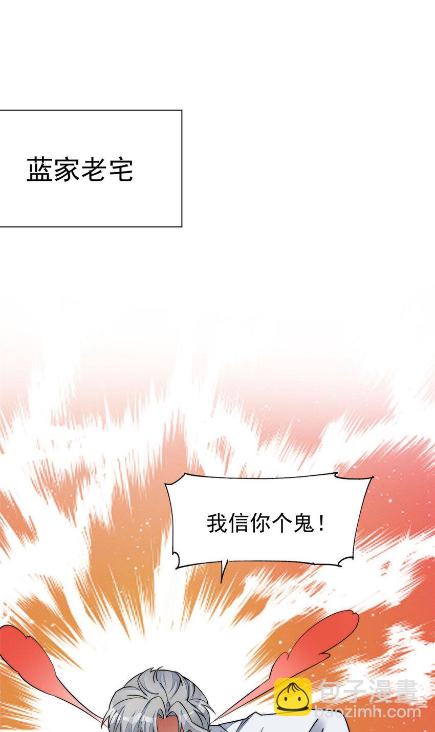 34 被包养了？-第34话