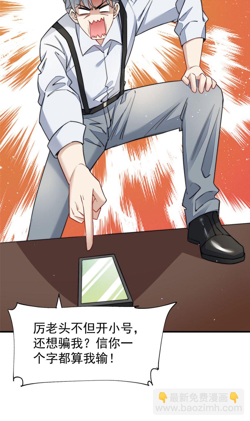 34 被包养了？-第34话