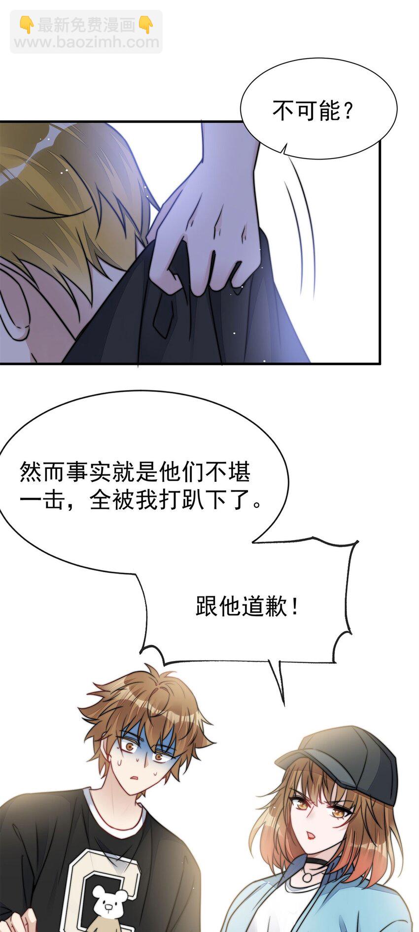 6 教训该教训的人-第6话