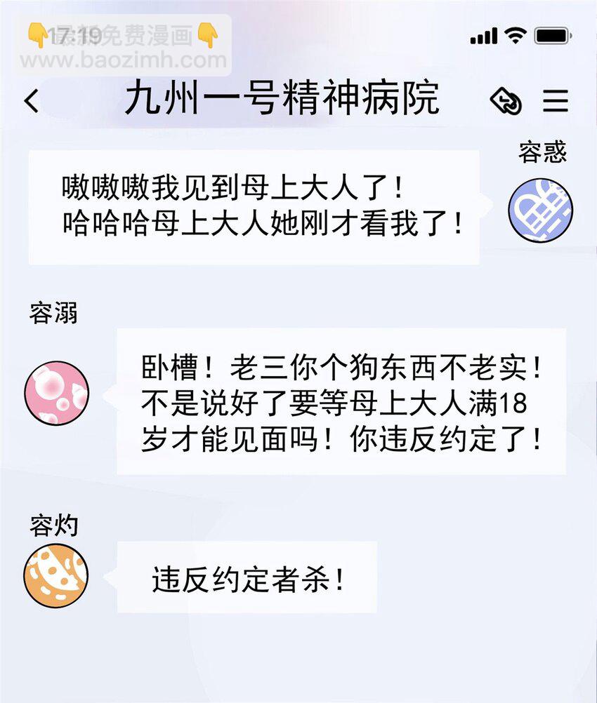 8 好白，想占为己有(1/2)-第8话