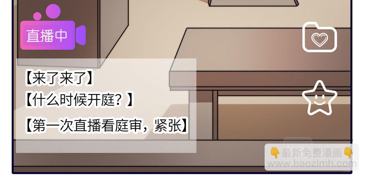 101 开庭(1/2)-第102话
