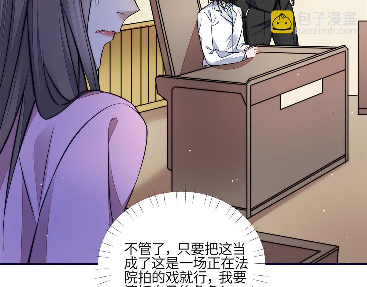 101 开庭(1/2)-第102话