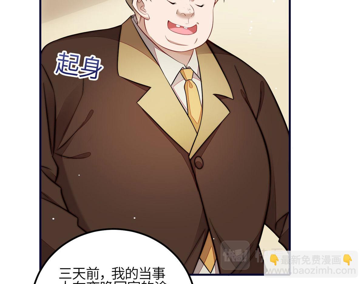 101 开庭(1/2)-第102话