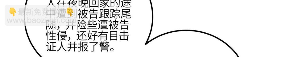 101 开庭(1/2)-第102话