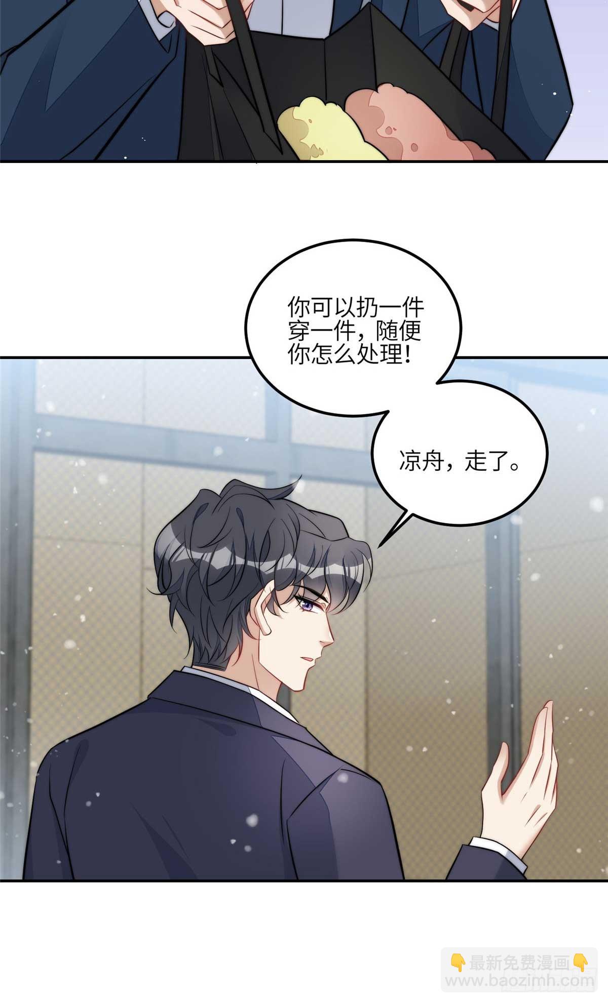 105 接近蓝槿的目的-第106话