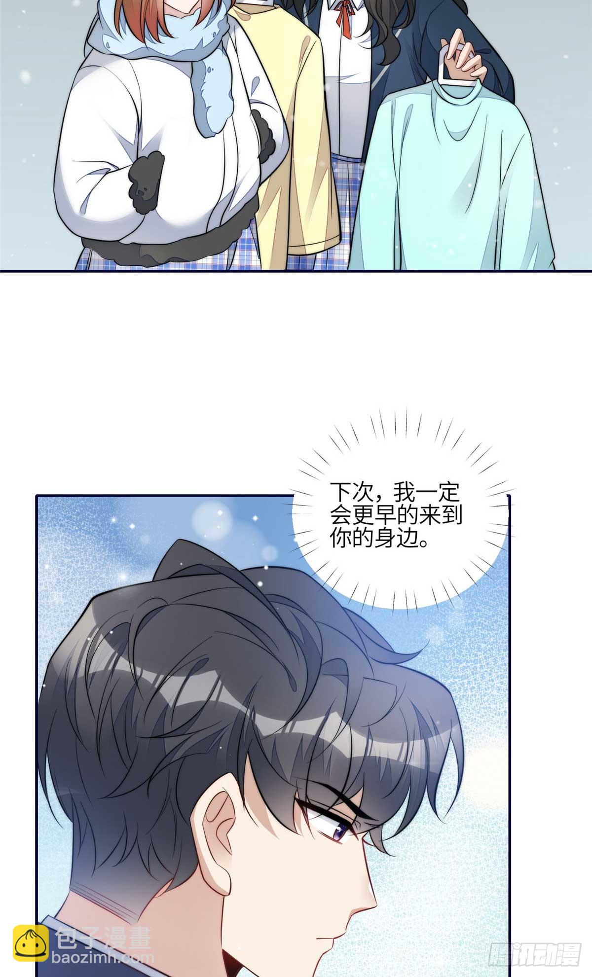 105 接近蓝槿的目的-第106话