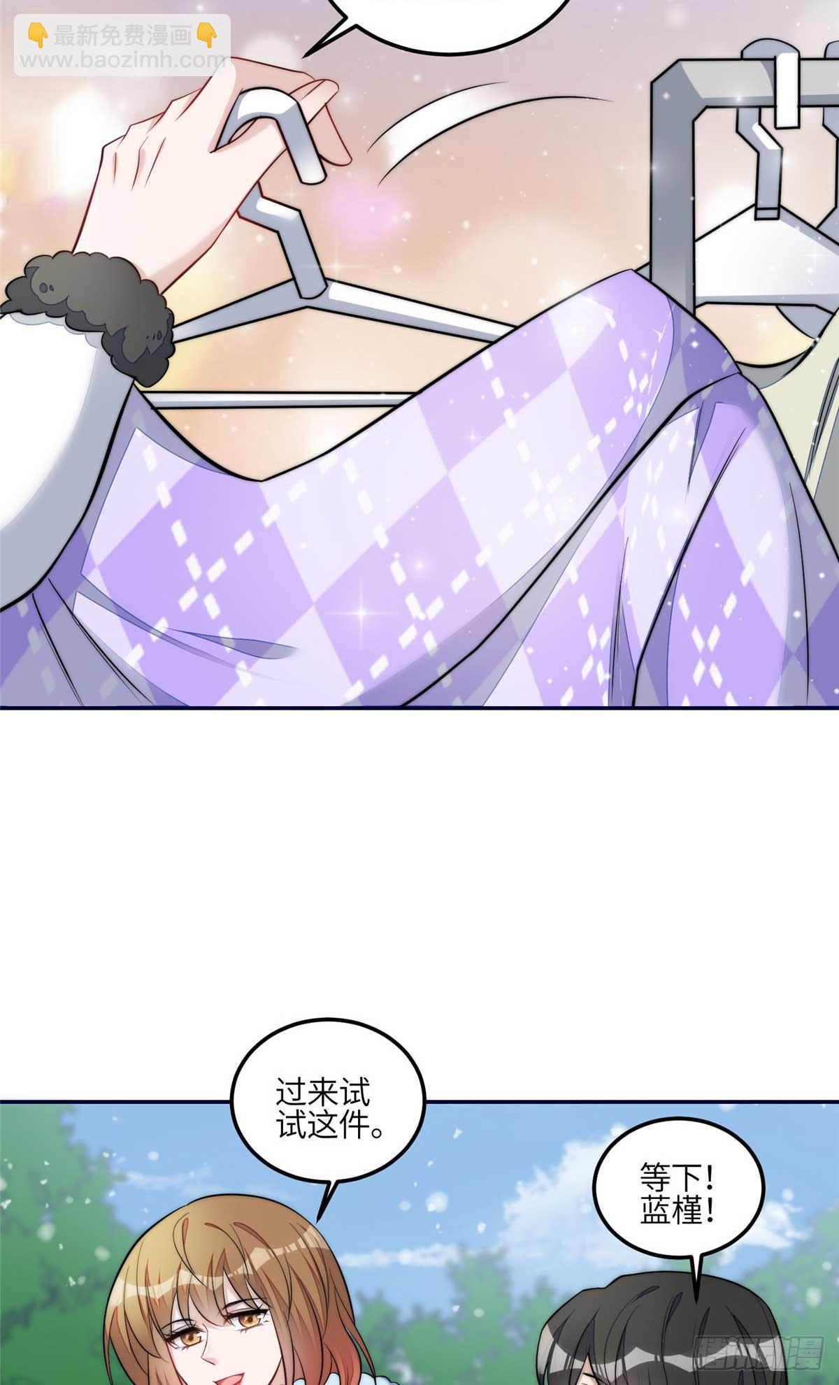 105 接近蓝槿的目的-第106话