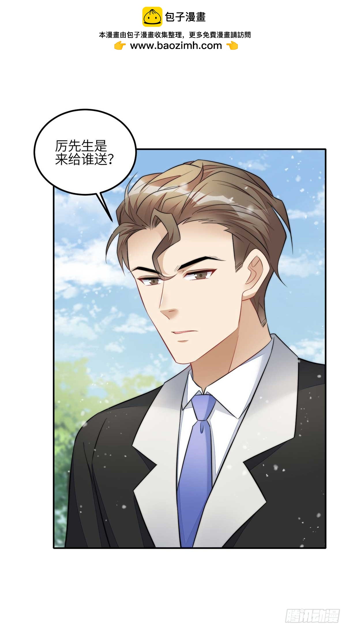 105 接近蓝槿的目的-第106话
