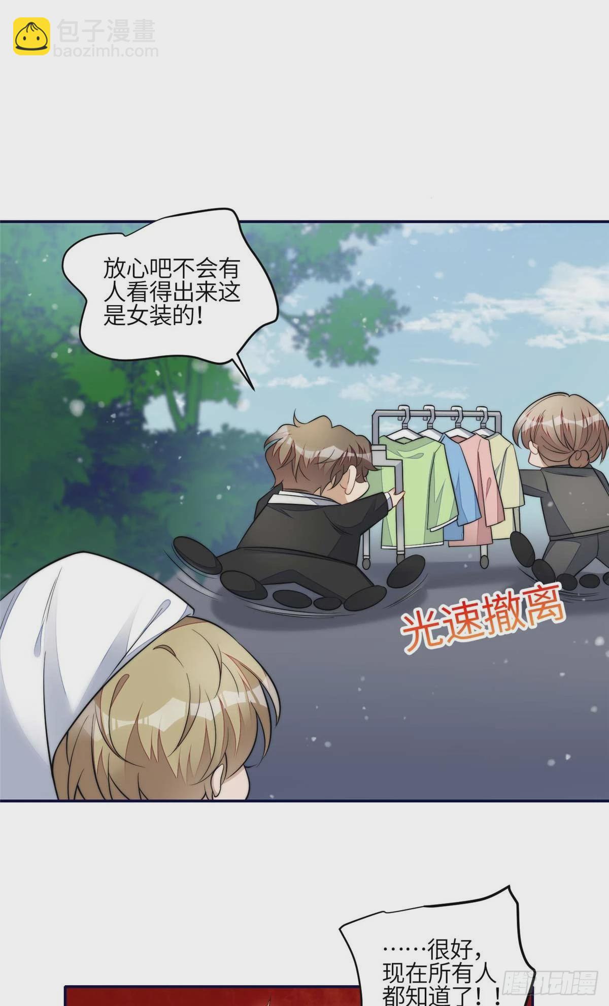 105 接近蓝槿的目的-第106话