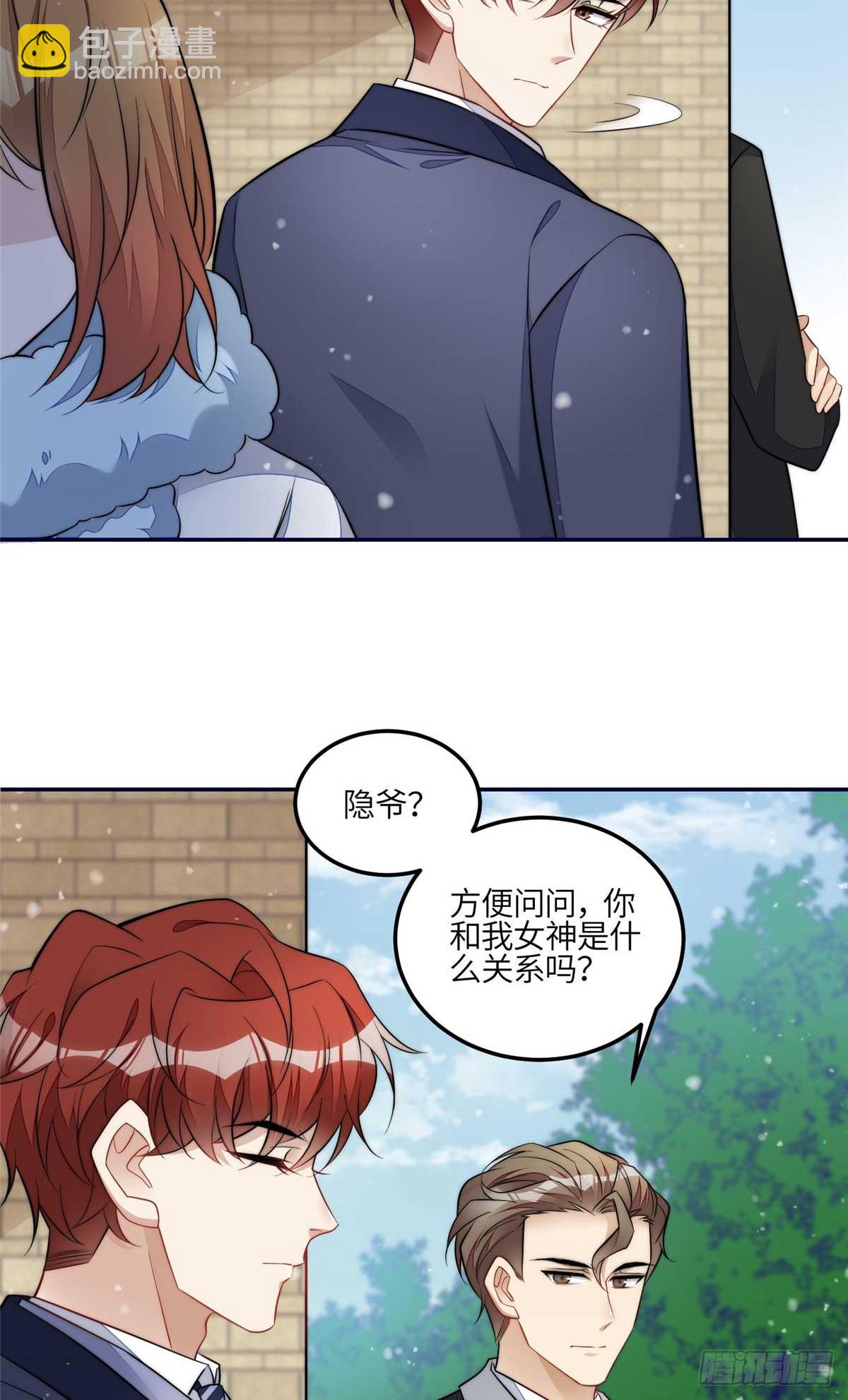105 接近蓝槿的目的-第106话