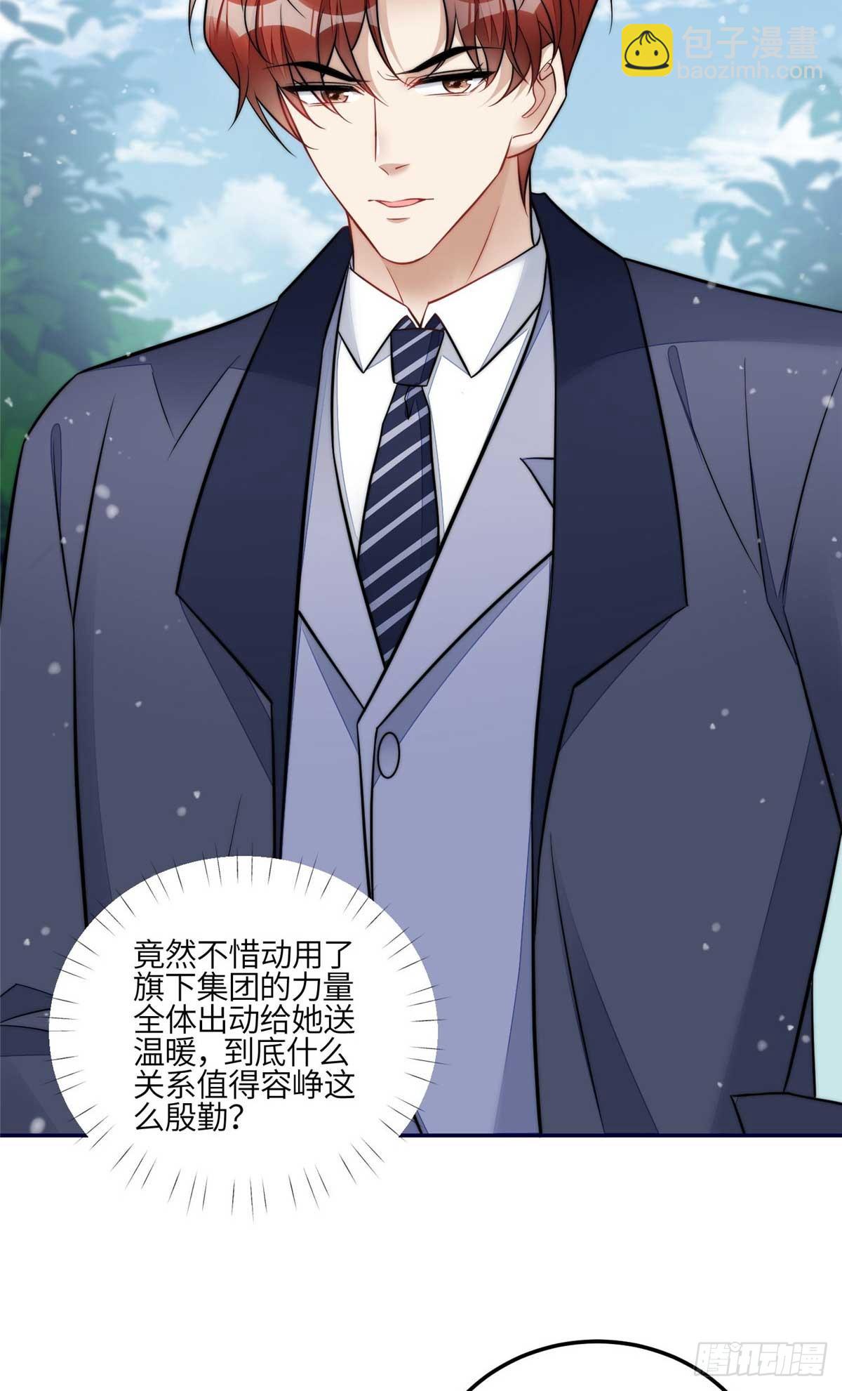105 接近蓝槿的目的-第106话