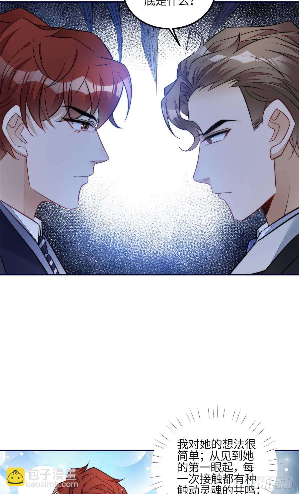 105 接近蓝槿的目的-第106话