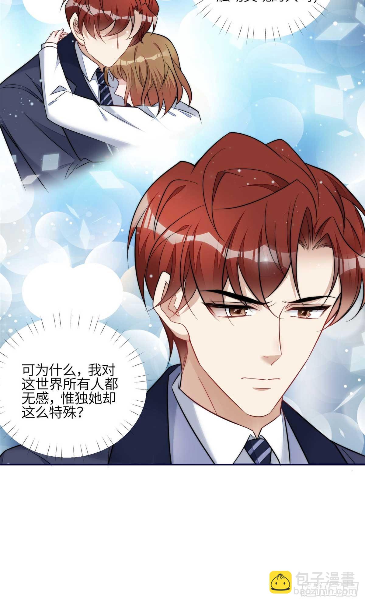 105 接近蓝槿的目的-第106话