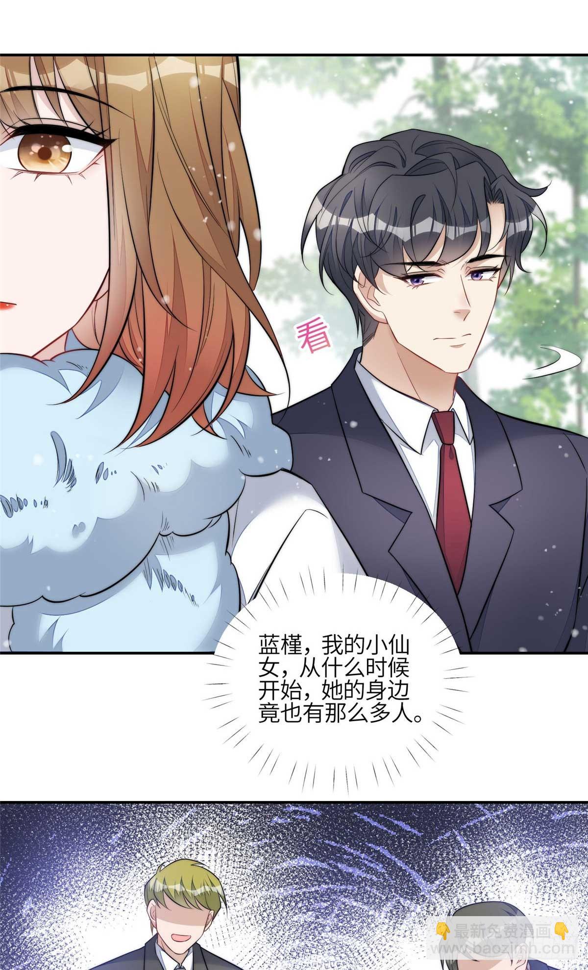 105 接近蓝槿的目的-第106话