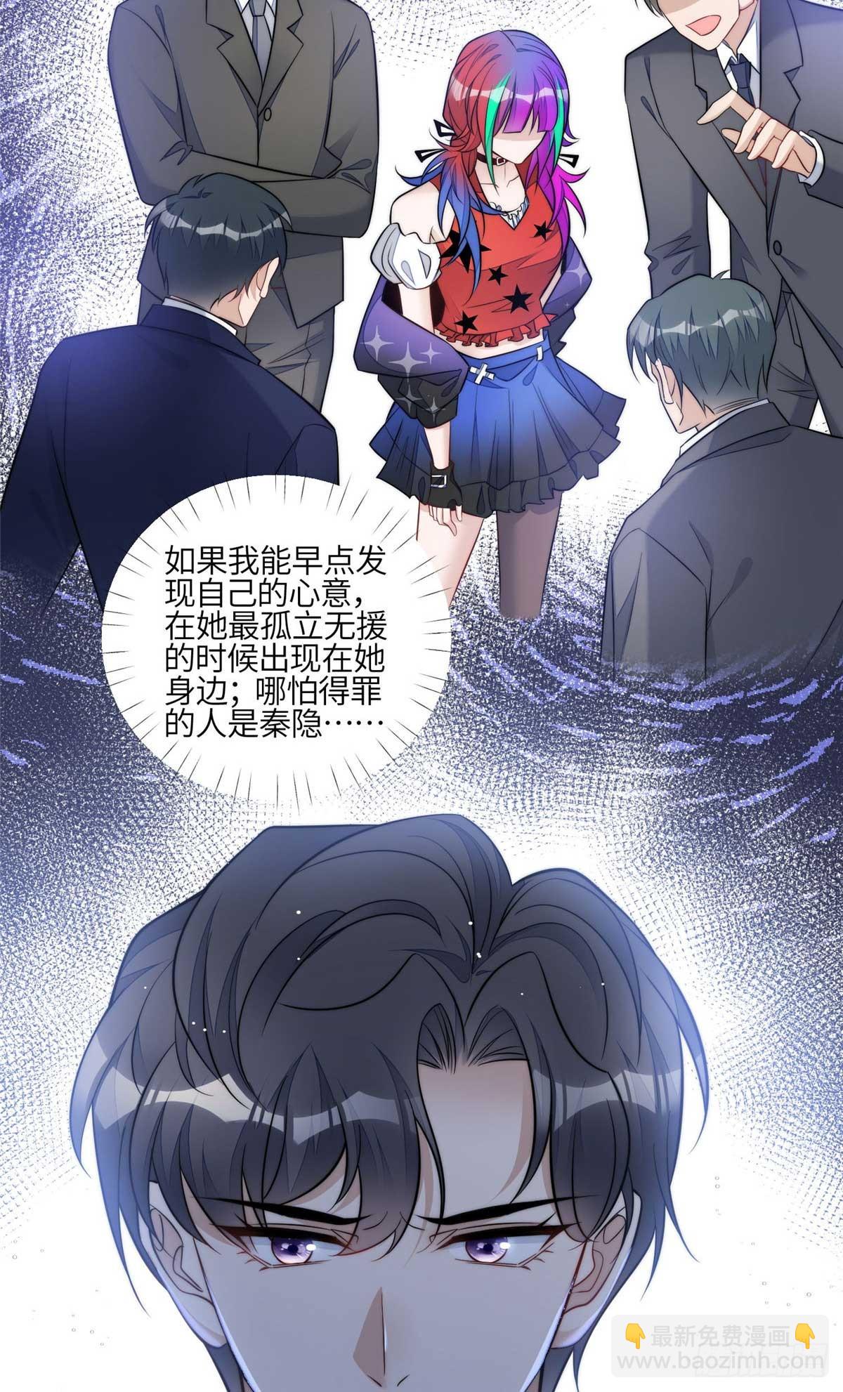 105 接近蓝槿的目的-第106话