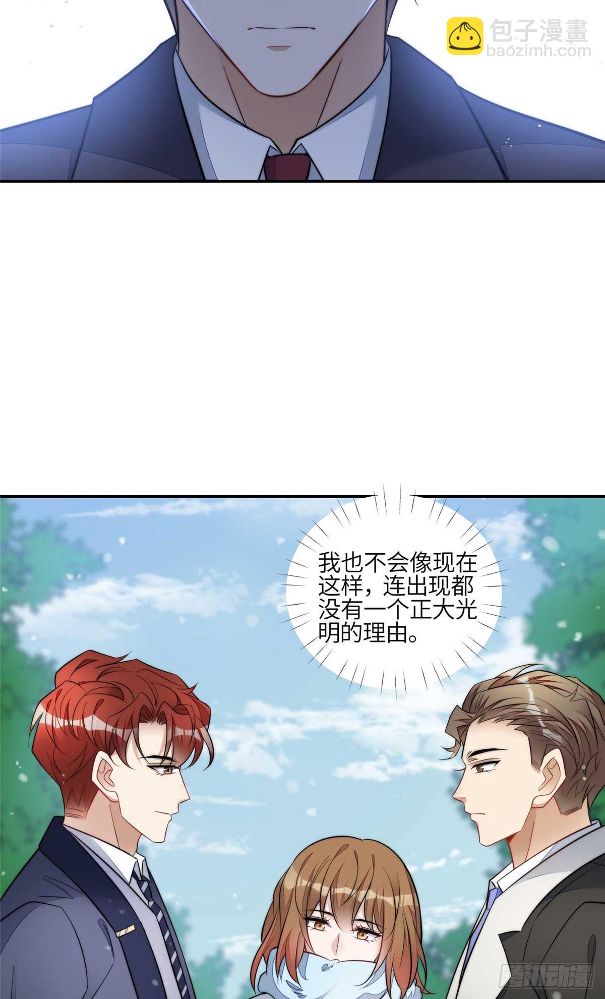 105 接近蓝槿的目的-第106话