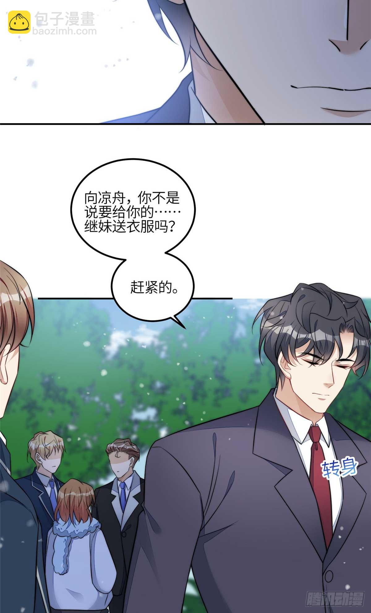 105 接近蓝槿的目的-第106话