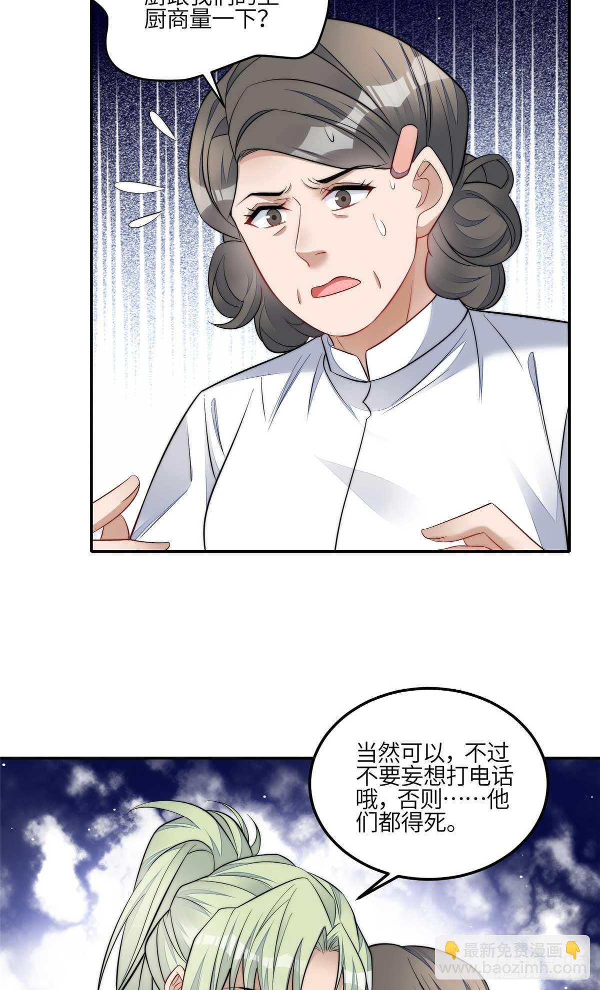 107 威胁-第108话