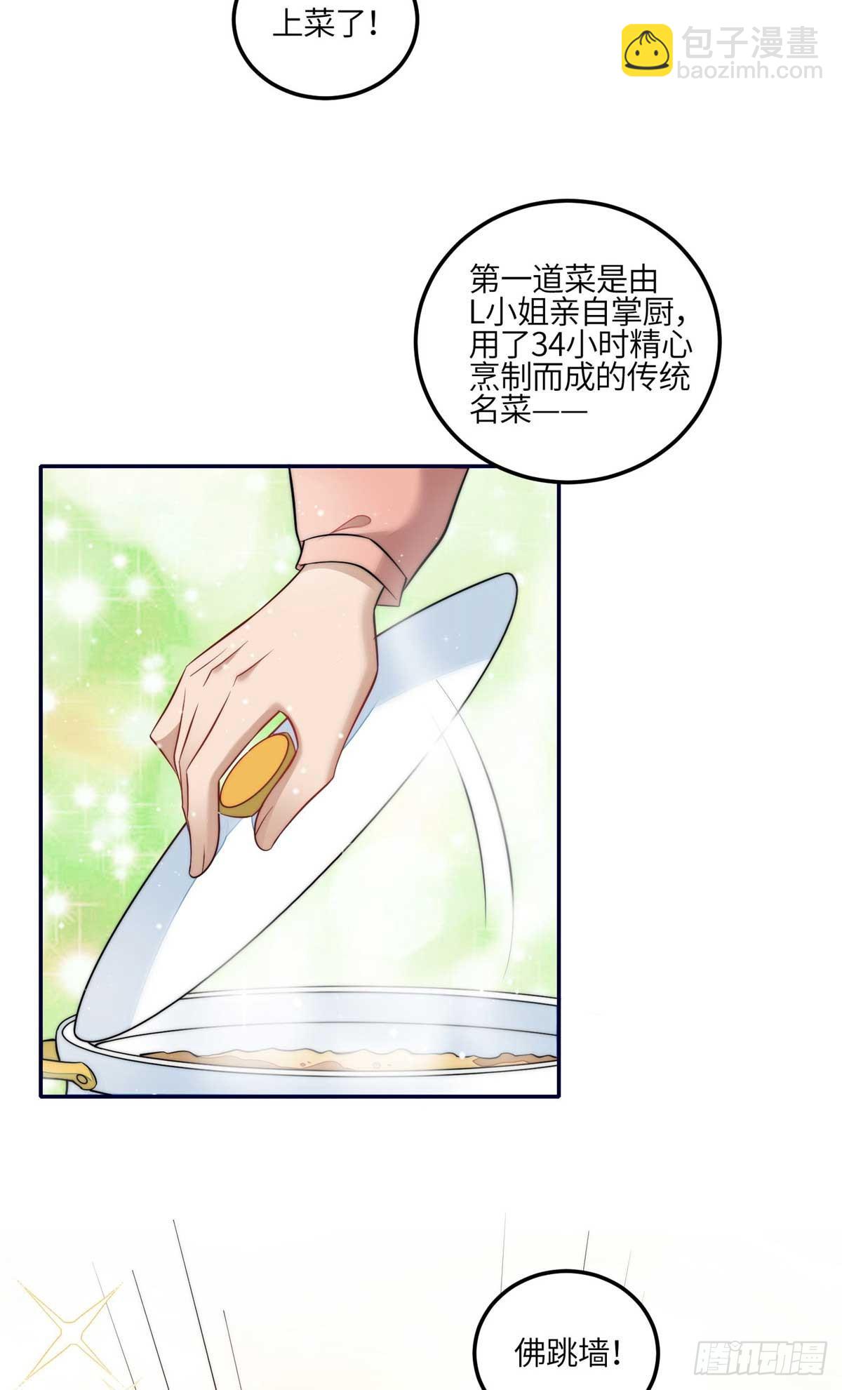 107 威胁-第108话