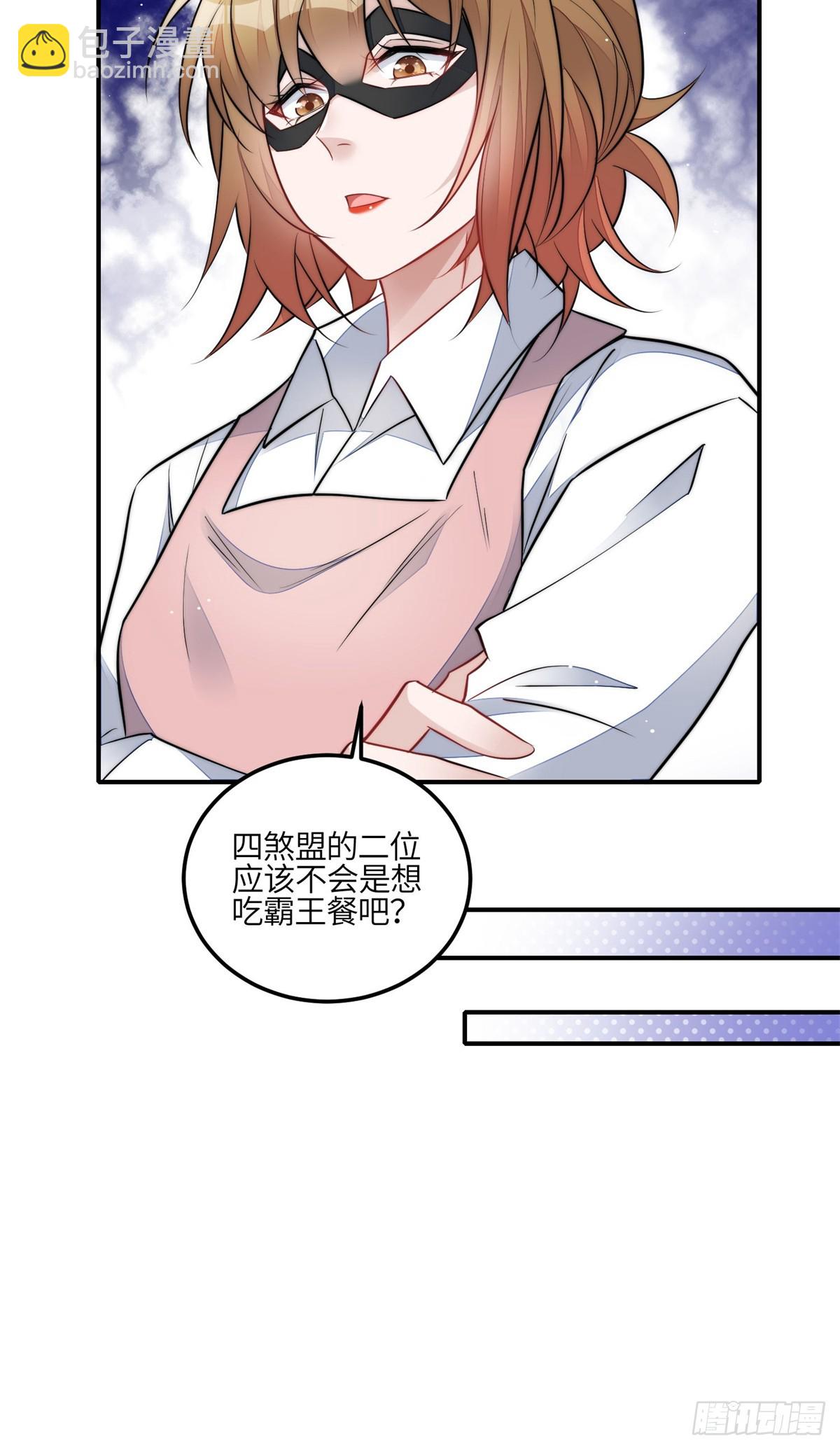 109 母上大人藏了多少马甲？-第110话