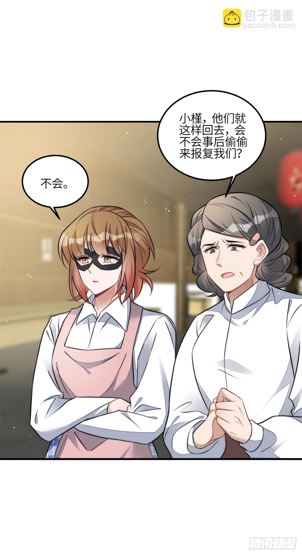 109 母上大人藏了多少马甲？-第110话