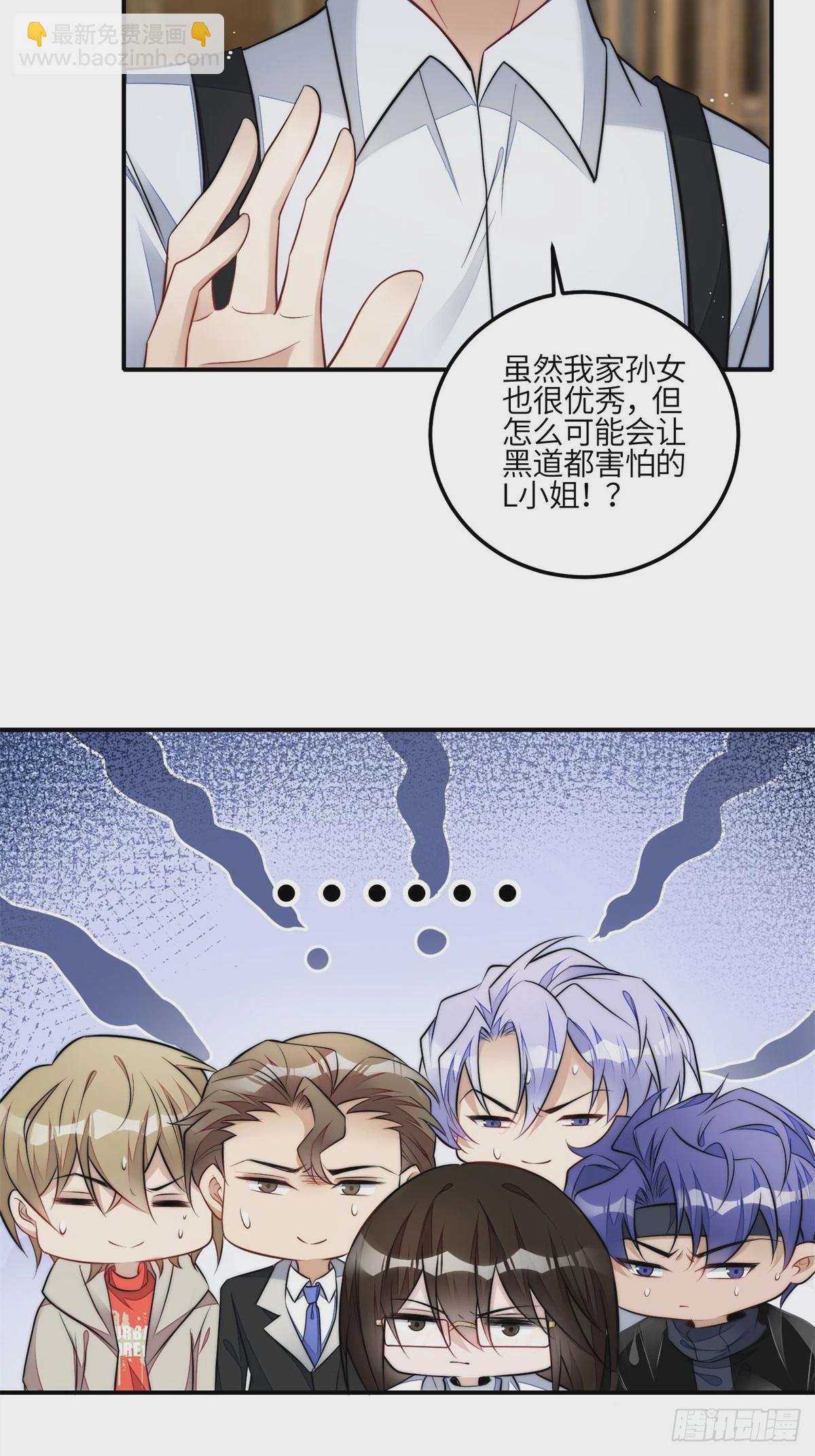 109 母上大人藏了多少马甲？-第110话
