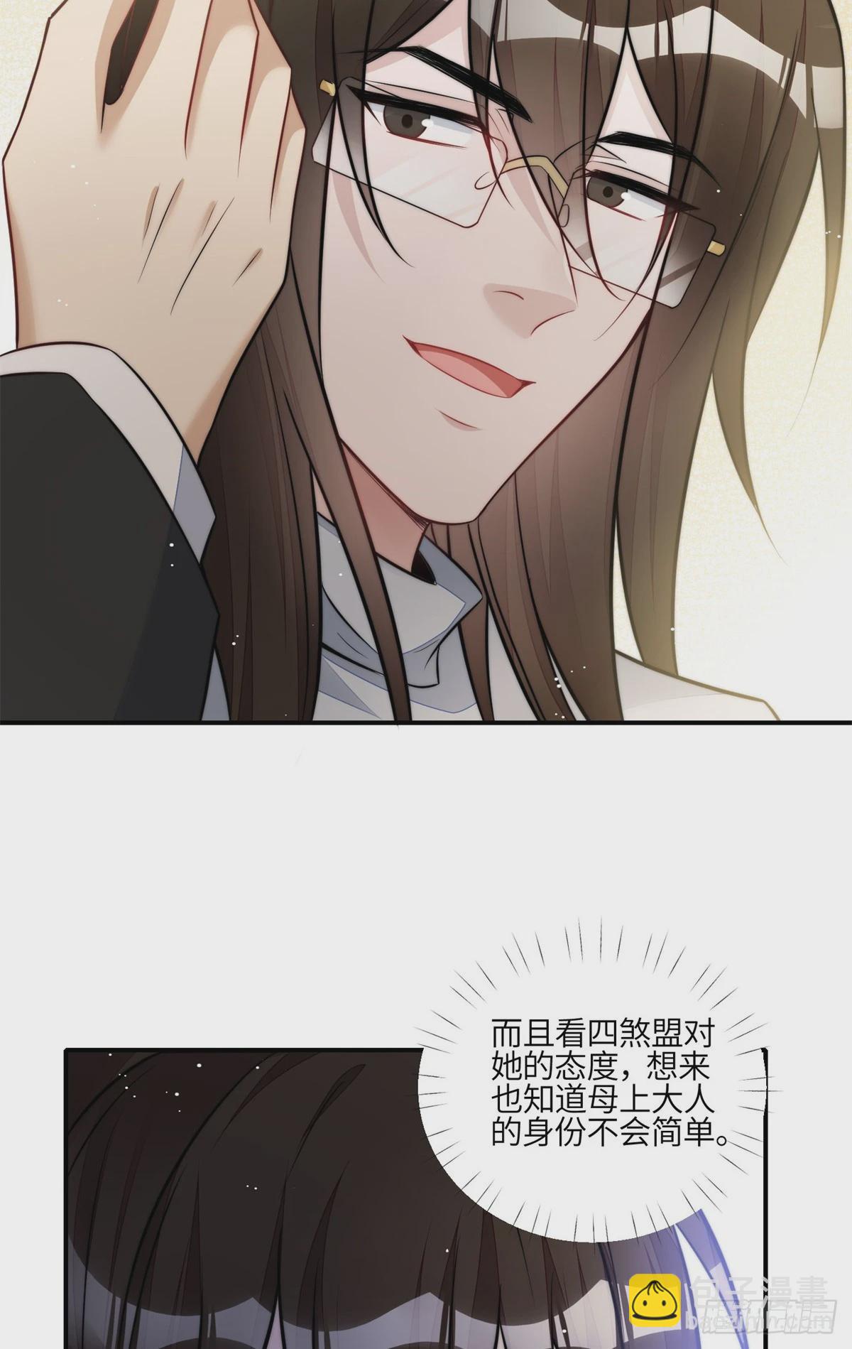 109 母上大人藏了多少马甲？-第110话